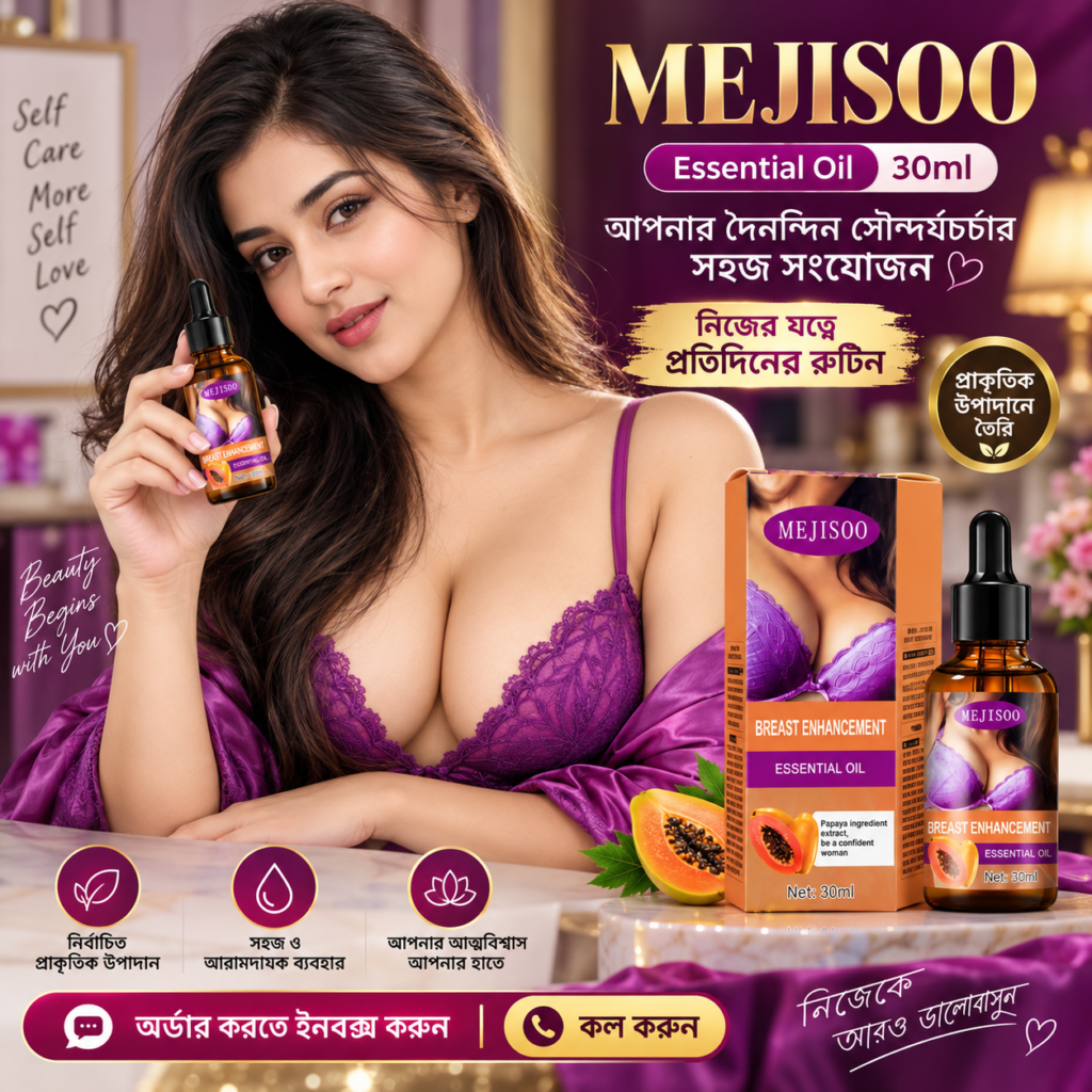 MEJISOO Essential Oil (30ml)
